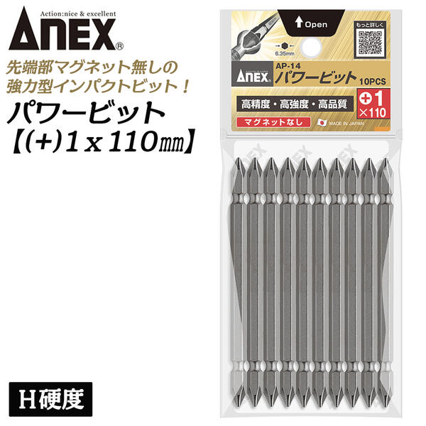 楽天市場】ANEX カラービット レギュラータイプ 両頭 +1x65 10本