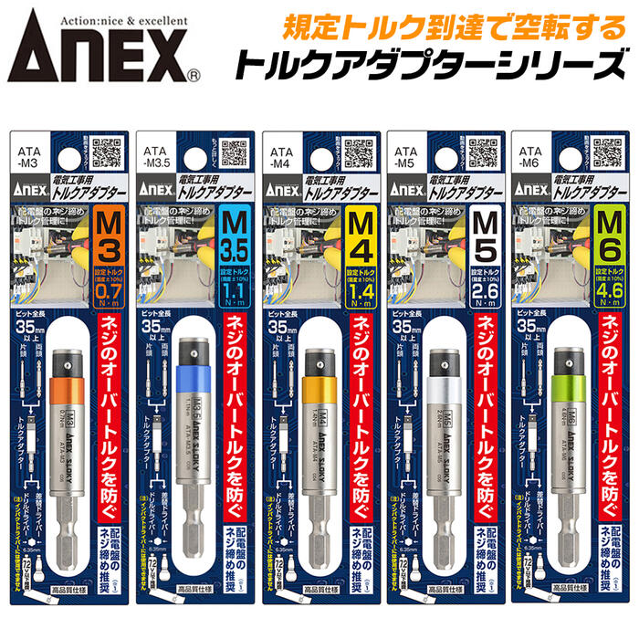 楽天市場】ANEX 精密ドライバーセット 6本組 -0.9 -1.2 -1.8 -2.1 +00