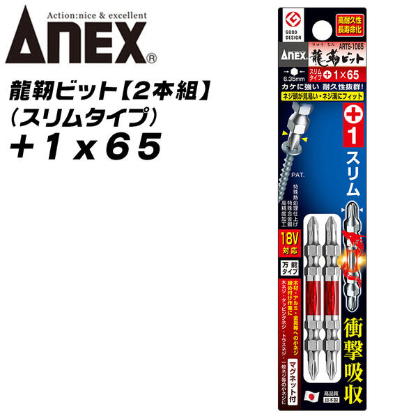 大人気新作 アネックス 施工 工事 電設 電気 改装 建設 建築 大工 ビット ドライバー インパクト ７点 10本組用 ケース のみ ５本組 龍靭  ビット - パーツ - hlt.no