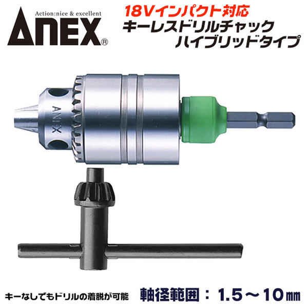 ヘビーデューティースチールドリルチャック ドリルチャックアダプター ドリルチャック 電動工具用 5-20mm 電動工具用継手