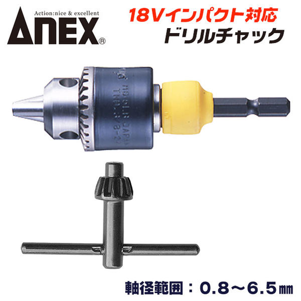 楽天市場】トップ工業 電ドル用ドリルチャック 替えシャンク EDC-1-10