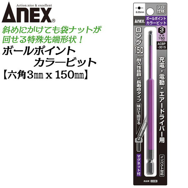 Max tick　ピンポイントセット ハイコーキ専用 (WH7DL専用）サイドビットホルダーN 3pcs ペン型