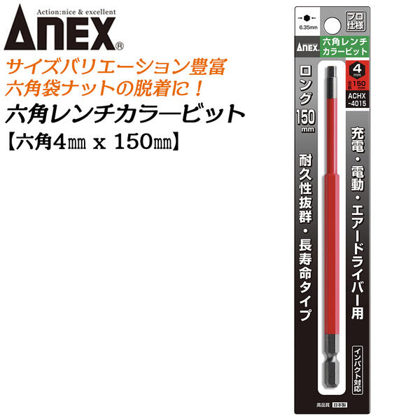 achx4015-1.jpg