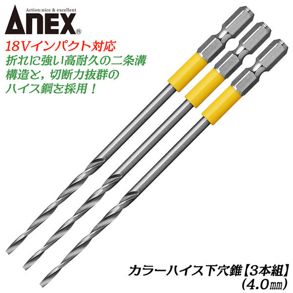 楽天市場】TOP 鉄工ドリル 5本セット 3.2 3.5 4 4.5 5mm 電動ドリル用