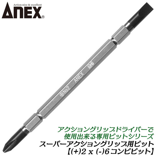 六角マルチドライバー DK-761~766 精密ドライバー（六角ボルト）シリーズ – エンジニア