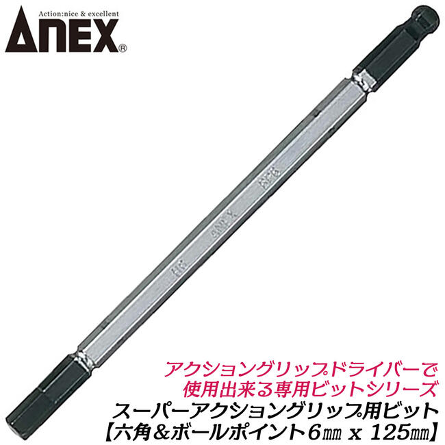 穴銭　天保通宝　24枚ロット 楽天市場】ANEX スーパーアクショングリップドライバー用ビット