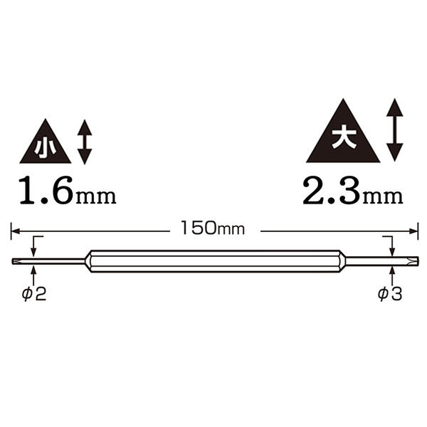 楽天市場 兼古製作所 三角形ネジ用 ドライバービット 1 6 2 3 三角ネジ用 おもちゃ 玩具 景品 教材玩具 修理 分解 いじり止め 特殊ネジ 細軸先端仕様 プラレール トミカ 2サイズビット付仕様 着脱ドライバー 日本製 国産 燕三条 替えビット No 33 Tr1623 Anex 作業
