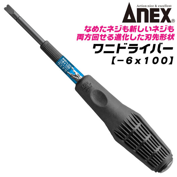 楽天市場】兼古製作所 ミニスタ72 先端ビット29点セット タフケース付き 狭所 ネジ締め ラチェットドライバー スタービータイプ 六角 ボックス  トルクス 日本製 #307-S1 ANEXTOOL : 作業工具の専門店Queen-Bee