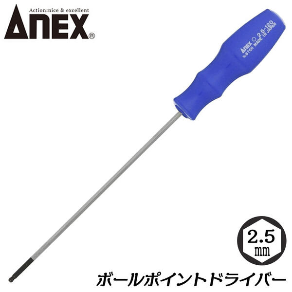 楽天市場】ANEX ボールポイント六角レンチドライバー 4X130mm
