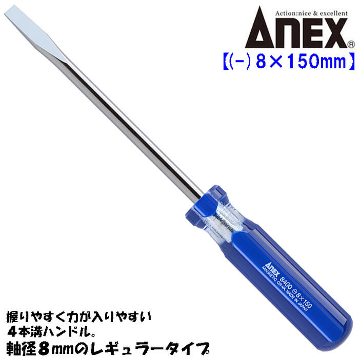 8400-8x150.jpg