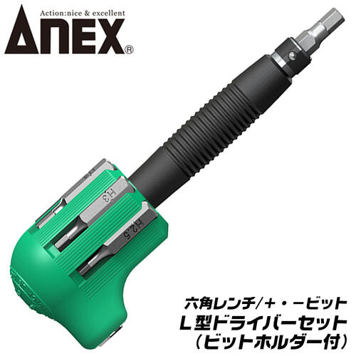 楽天市場】ANEX へクスローブドライバー T4 トルクスネジ プラスチック