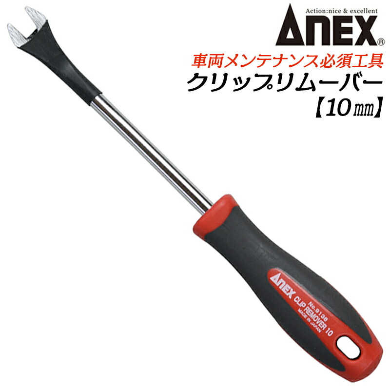 ３本組 クリップツールセット アングル エスコ EA604CA (78-0324-60)