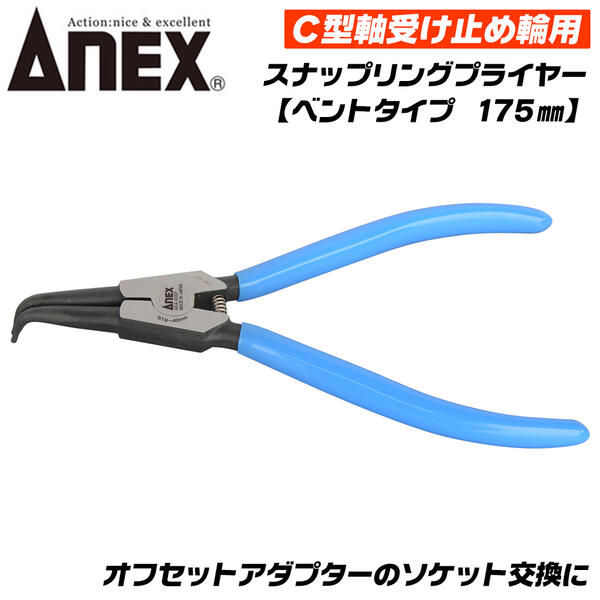 楽天市場】ANEX オフセットアダプター 30mm ソケットセット 楽天市場】ANEX オフセットアダプター 30mm ソケットセット