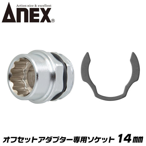ROD技研　オフセットアダプター 楽天市場】ANEX オフセットアダプター 32mm ロングタイプ