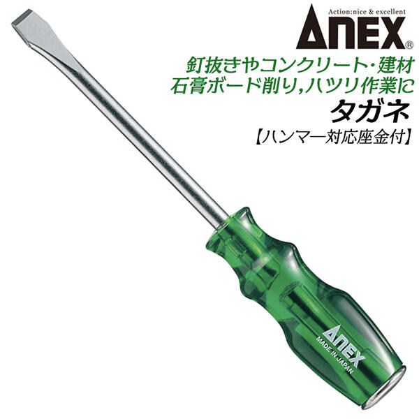 楽天市場】ANEX スクレーパー 座金付き特殊ツール サビ落とし
