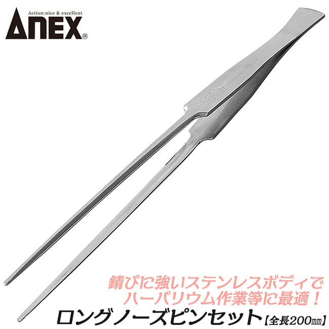 オルゴン　ピンセット(200mm)　ゴールド ピンセット ゴールド カーブ GP2 | 株式会社 外山刃物 -公式サイト-