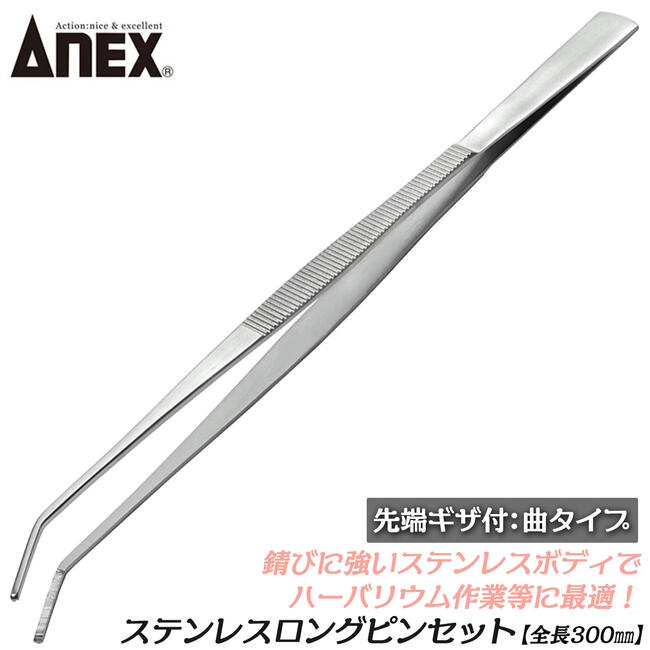 オルゴン　ピンセット(200mm)　ゴールド 7-7878-01 超硬チップ付ピンセット AESCULAP® BD156R 【AXEL