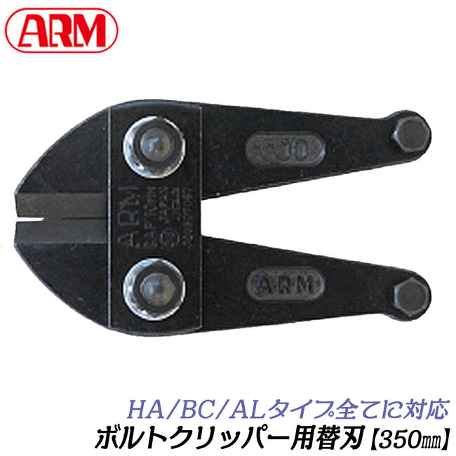 ボトルクリッパーの替刃 haj350-1.jpg