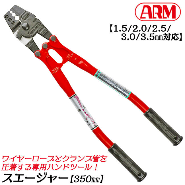 br>ＡＲＭ アームスエージャーカッター付６００ｍｍ 【即発送可能