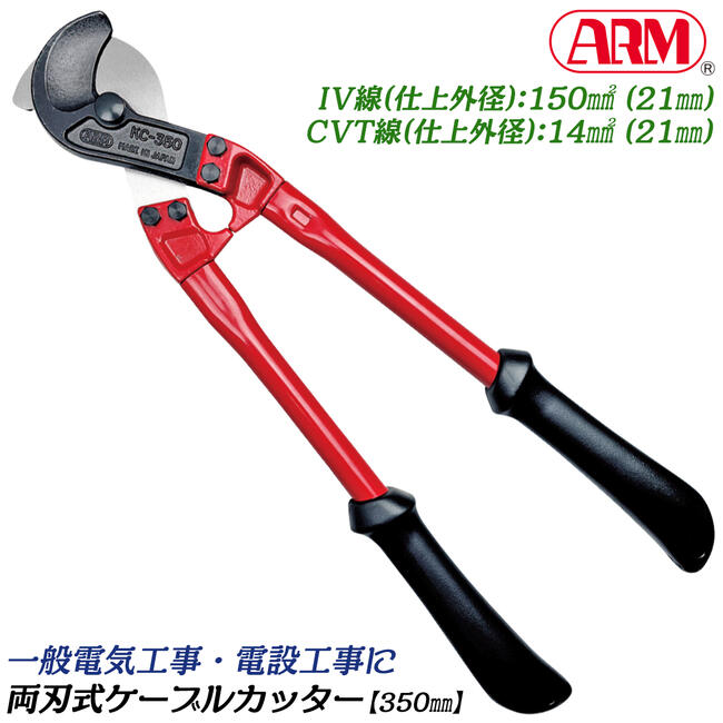 新品未使用 HIT 電線カッターSCF250 楽天市場】HIT 電線カッター 650mm 絶縁グラスファイバー