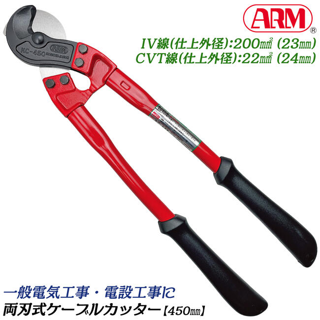 楽天市場】TTC ケーブルカッター 250mm 2ツ穴タイプ ビニール