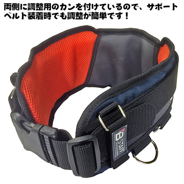 楽天市場 B Staff サポートベルト用ワンタッチベルト 48mm幅 110cmまで対応 両側でサイズ調整可能 ワンタッチバックル仕様 作業ベルト ナイロンベルト ブラック 日本製 w 48sp サポーター用 胴当てベルト用 大工 建築 プロ 職人 腰道具 Diy ベストツール Besttool 楽天市場 B Staff サポートベルト用ワンタッチベルト 48mm幅 110cmまで対応 両側でサイズ調整可能 ワンタッチバックル仕様 作業ベルト ナイロンベルト ブラック 日本製 w 48sp サポーター用 胴当てベルト用 大工 建築 プロ 職人 腰道具 Diy ベストツール Besttool