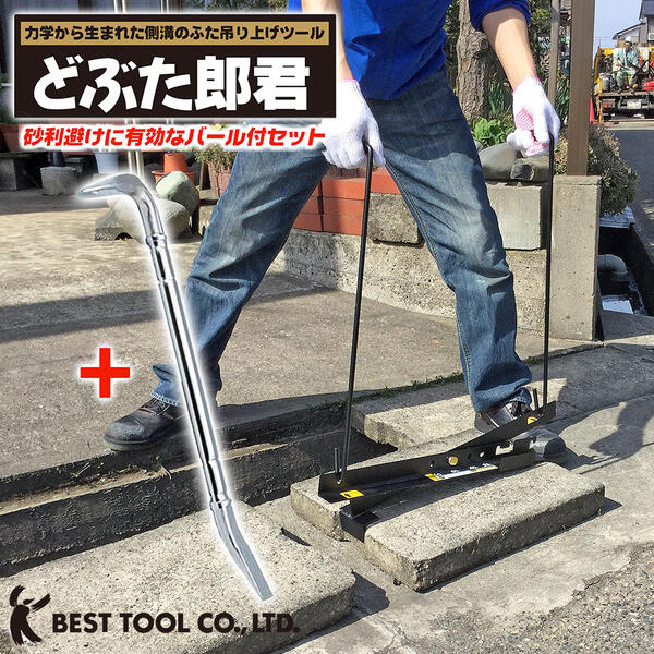 楽天市場 ベストツール グレーチング専用フック お得な2本セット 一般用 細目用 側溝掃除 防災 持ち上げ器具 道具 フタ開け工具 業務用 家庭用 グレーチング 寄せ作業対応 先端焼入れ処理 曲がりにくい コの字フック 安定感抜群 滑り止めグリップ付 Ghl 001 Ghl 002