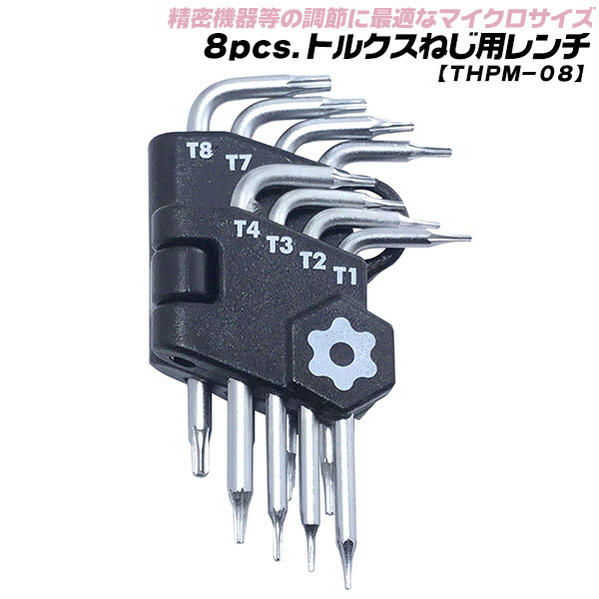 JTC 9PCS ショートスターレンチセット トルクスネジ用 専用ホルダー付き JTC5354 2zzhgl6 Amazon | TSUCIA トルクスレンチ 9本組 星型 ヘックスローブ