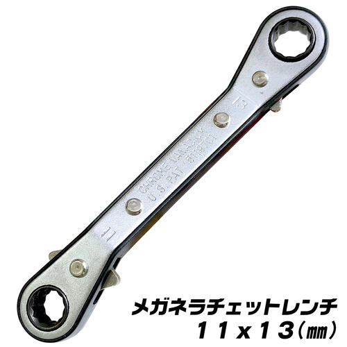 楽天市場】ベストツール 4サイズラチェットレンチ 10mm 12mm 13mm 14mm