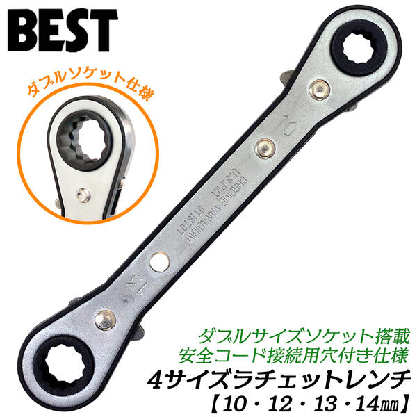 楽天市場】ベストツール 4サイズラチェットレンチ 6mm 8mm 10mm
