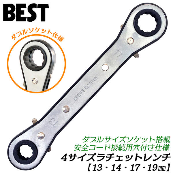 楽天市場】ベストツール 4サイズラチェットレンチ 3本コンプリート