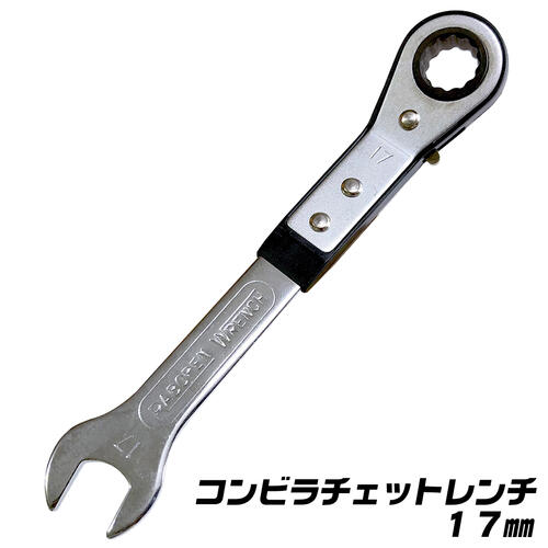 楽天市場】ベストツール コンビラチェットレンチ 10mm 薄型 軽量