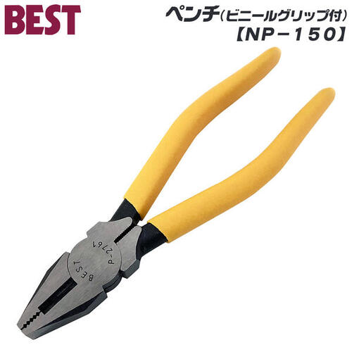楽天市場】ベストツール 国産 スタンダード ペンチ 200mm