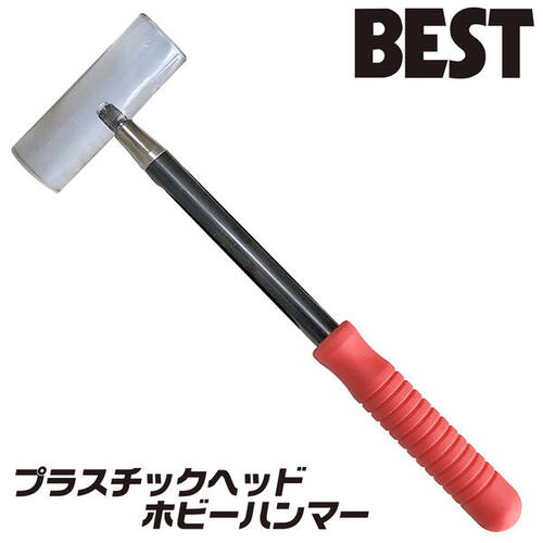 楽天市場】ANEX プラスチックハンマー ヘッド一体式 ホビー 模型 工作