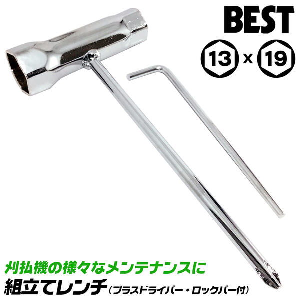 2サイクルエンジン草刈り機 替刃、プラグレンチ付き
