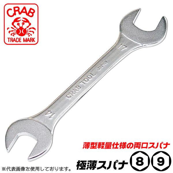 ツイストスパナ17 ツイストスパナ17 TOP Made-to-Order Total Polished Twist