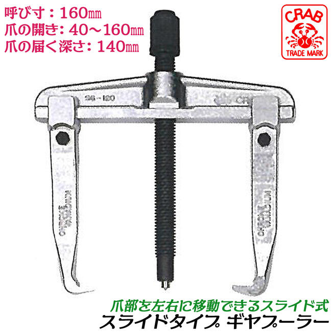 楽天市場】スーパーツール ベアリングセパレーター プッシュプーラ