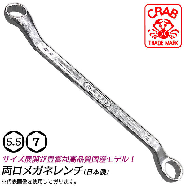 楽天市場】クラブツール 両口メガネレンチ 17x19 45度オフセット付き