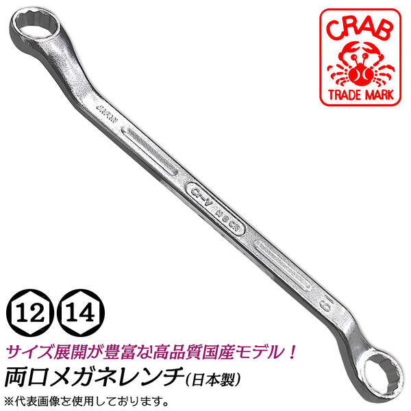 TOP 両口ラチェット　35x41 メガネレンチ　各種　サイズ sw1214-1.jpg