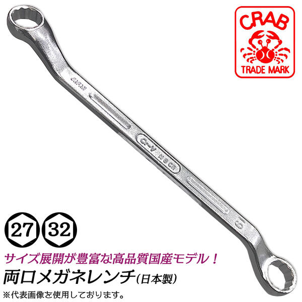 楽天市場】クラブツール 両口メガネレンチ 17x21 45度オフセット付き