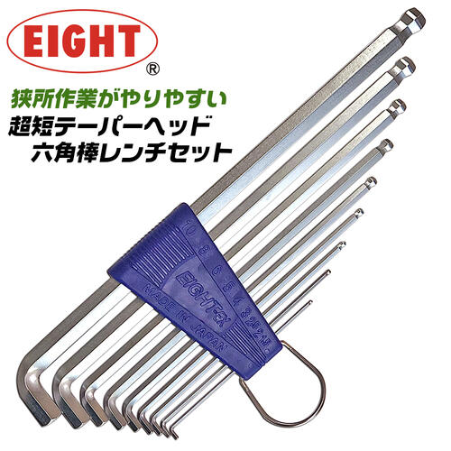 美品高品質 RC工具セット￼￼ SEIDOツールキット+六角レンチ+ Zベンダー 楽天市場】エイト 超短テーパーヘッド 六角棒レンチセット 9本組 ミリ