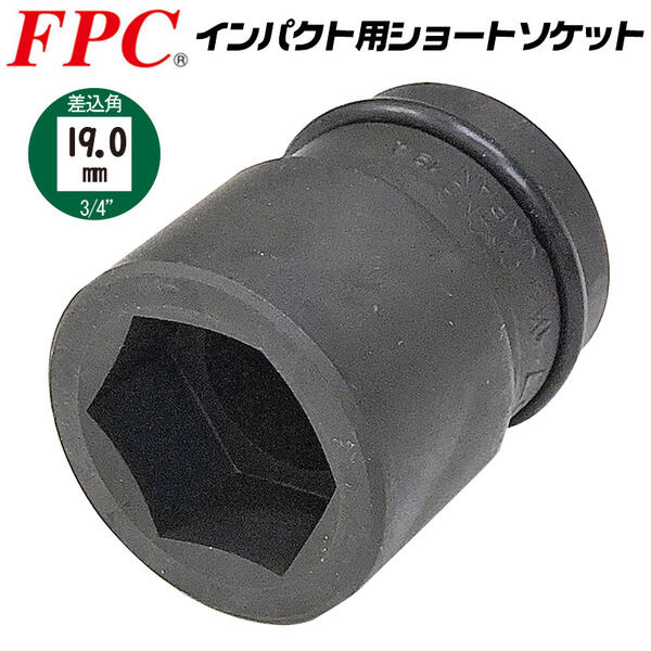 FPC インパクトショートソケット 1/1WS-65(2-9/16) :20230705081019