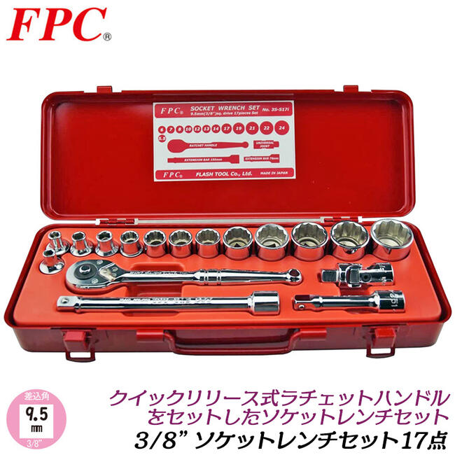 MITOLOY ソケットレンチセット　S418 M.ISO 18点セット MITOLOY ソケットレンチセット S418 M.ISO 18点セット