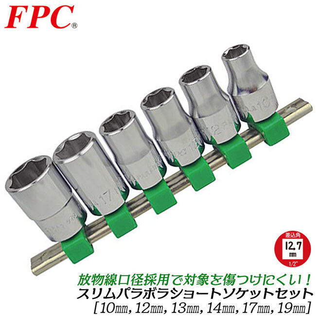 TOP ショートソケットセット ケース入12点セット Amazon.co.jp: トップ (TOP) ソケットレンチセット 差込角 12.7