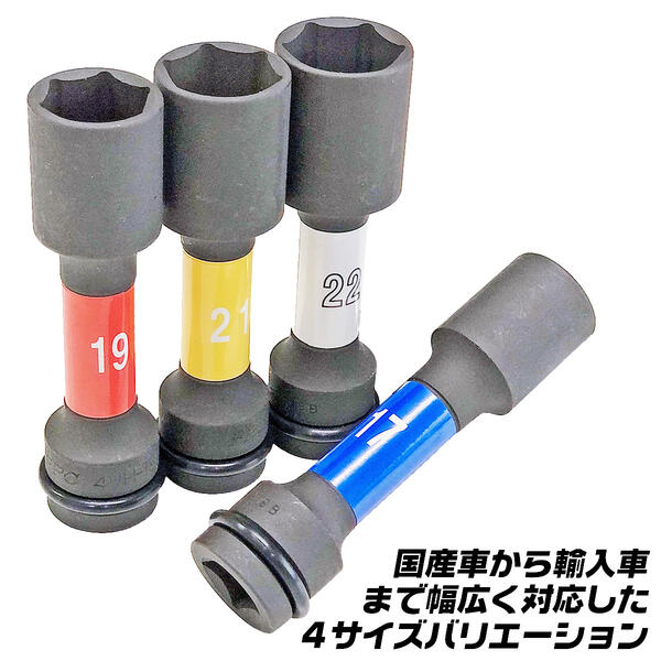 楽天市場 Fpc インパクト ホイールナット用ソケット 19mm 差込角 12 7mm アルミホイール インパクトソケット 薄肉仕上げ 傷付き防止樹脂内蔵 メッキナット 塗装ナット ダメージ抑制 1 2 四角ドライブ 自動車 バイク タイヤ交換 プロ 整備 メンテナンス 日本製 4wh 19