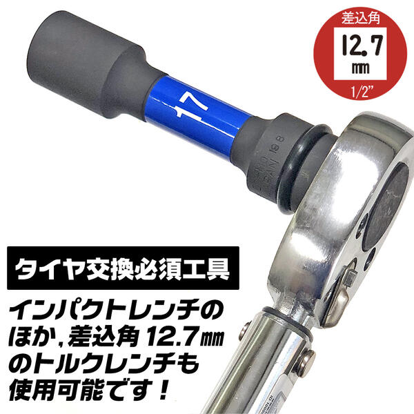 楽天市場 Fpc インパクト ホイールナット用ソケット 4サイズセット 17mm 19mm 21mm 22mm 差込角12 7mm アルミホイール専用 薄肉 樹脂版内蔵 メッキナット 塗装ナット 1 2sq 自動車 バイク タイヤ交換 プロ 整備 メンテナンス 日本製 4wh 17 4wh 19 4wh 21 4wh 22
