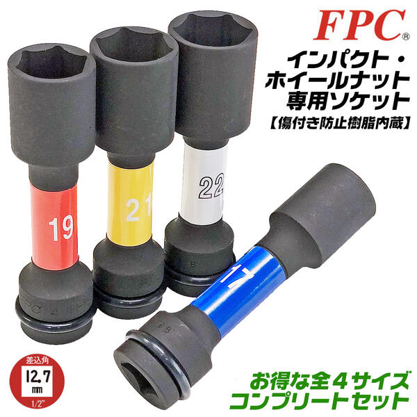 高評価の贈り物 34WA36FPC インパクト セミロング ソケット 差込角19mm