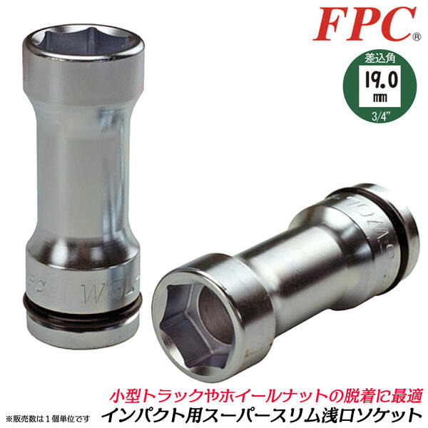 高評価の贈り物 34WA36FPC インパクト セミロング ソケット 差込角19mm