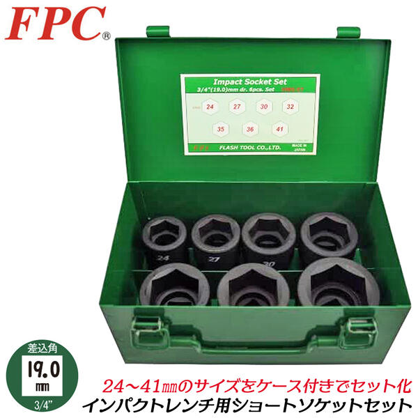 FPC スーパースリムショートソケット 12.7mm 4WGS-S 17PCS :a