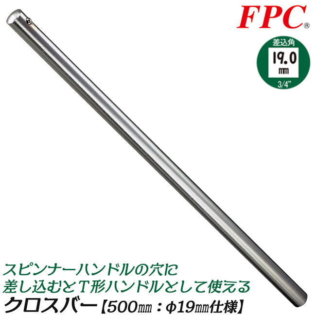 激安セール FPC エクステンションバー 差込角19.0mm ETB-652